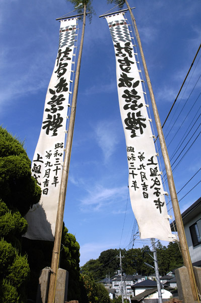 熊野神社