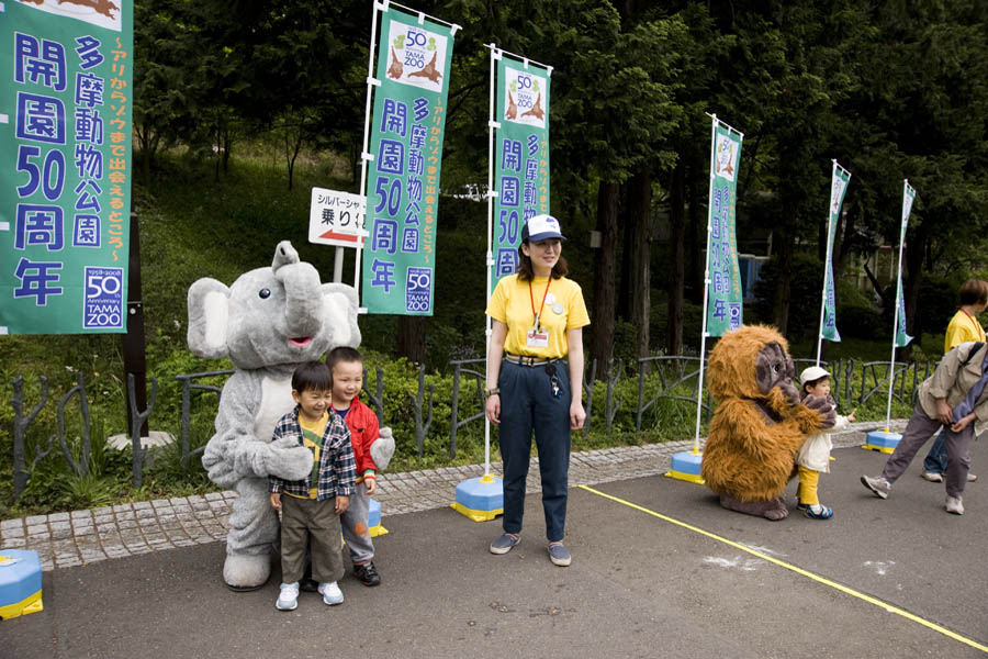 多摩動物公園が開園50周年