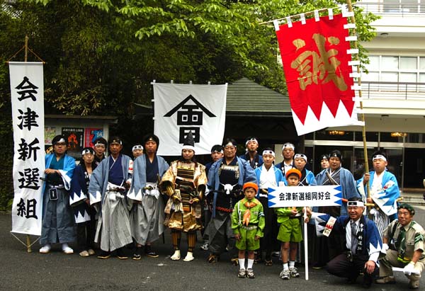 「ひの新選組まつり」