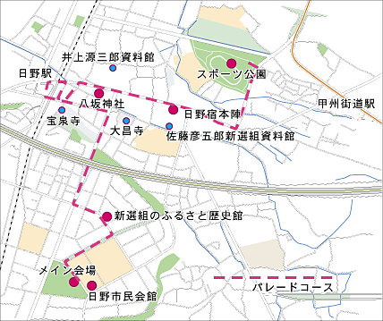 第9回「ひの新選組まつり」