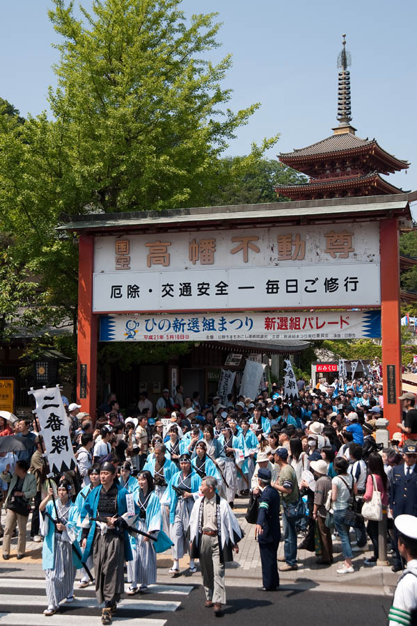 第12回「ひの新選組まつり」、晴天、盛況、来年も