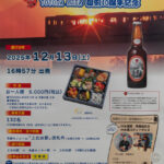 TOYODA BEER復刻10周年記念「多摩モノ地ビール列車」で乾杯！