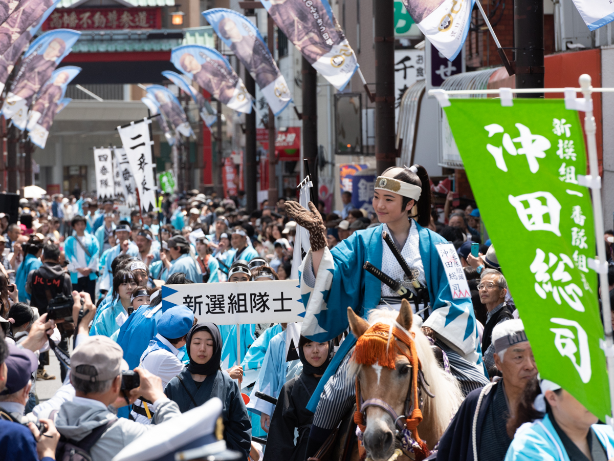 第20回「ひの新選組まつり」