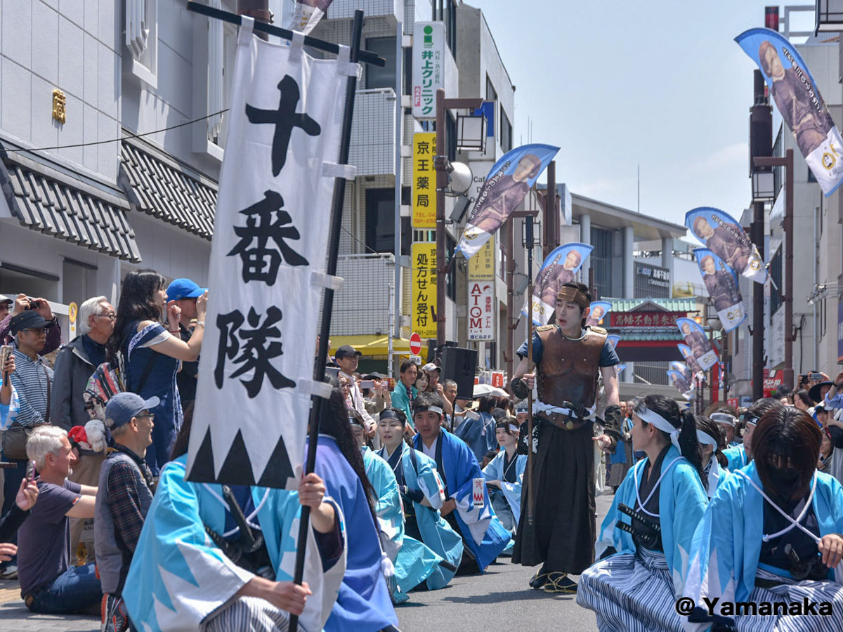 第20回「ひの新選組まつり」