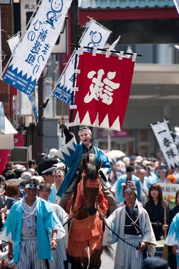 ひの新選組まつり『新選組パレード』参加者募集