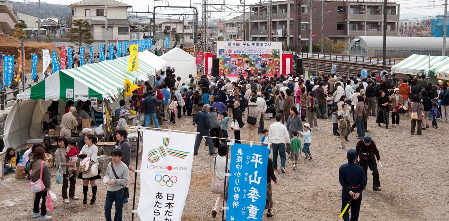 第5回平山季重まつり開催