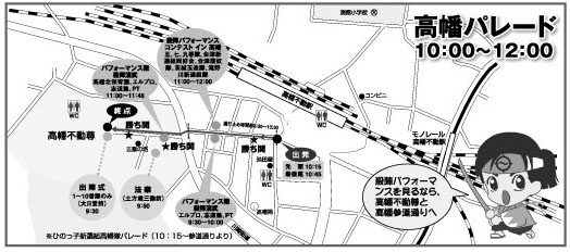 第13回ひの新選組まつり開催