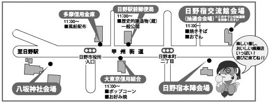 第13回ひの新選組まつり開催