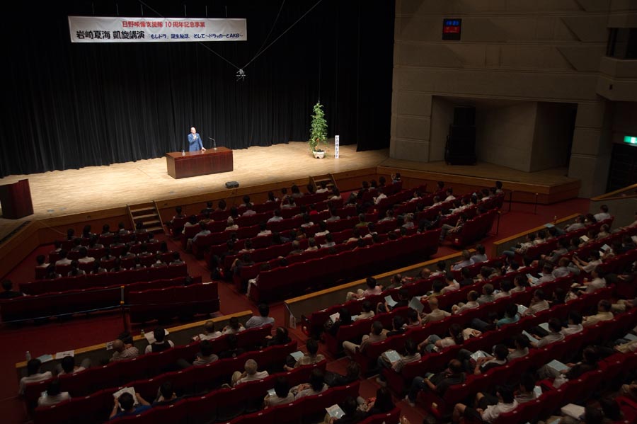 「日野の魅力はとかいなか」と、岩崎夏海氏凱旋講演会