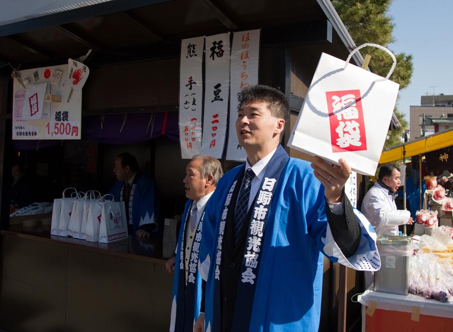 高幡不動尊、1月28日は初不動大祭、2月3日は節分会