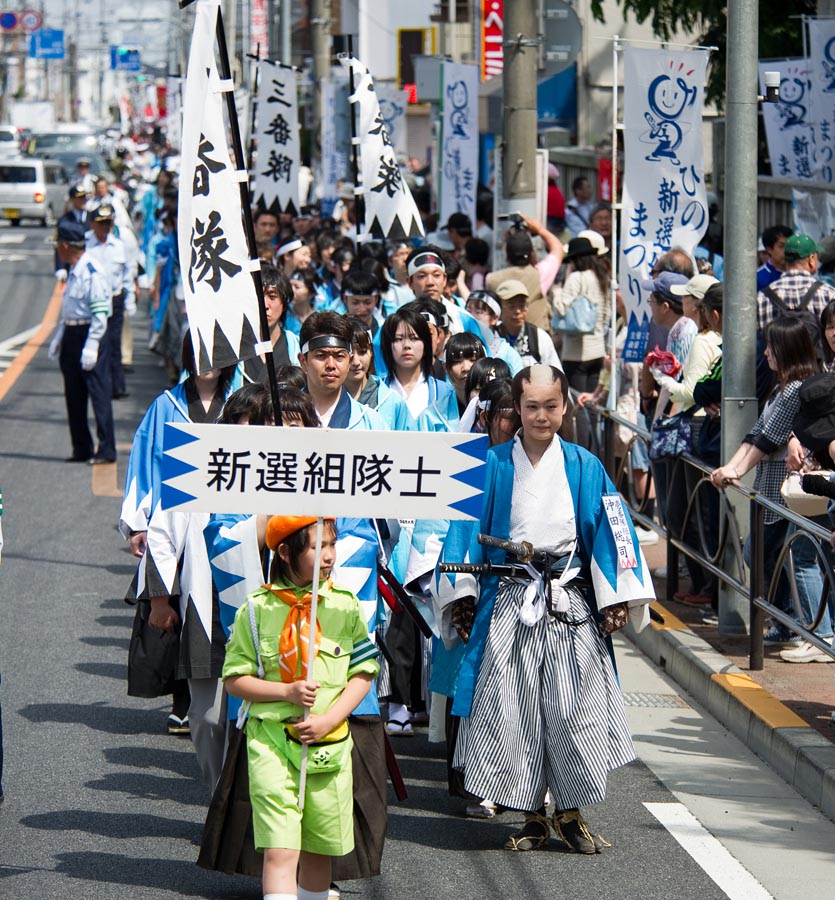 第13回ひの新選組まつり開催