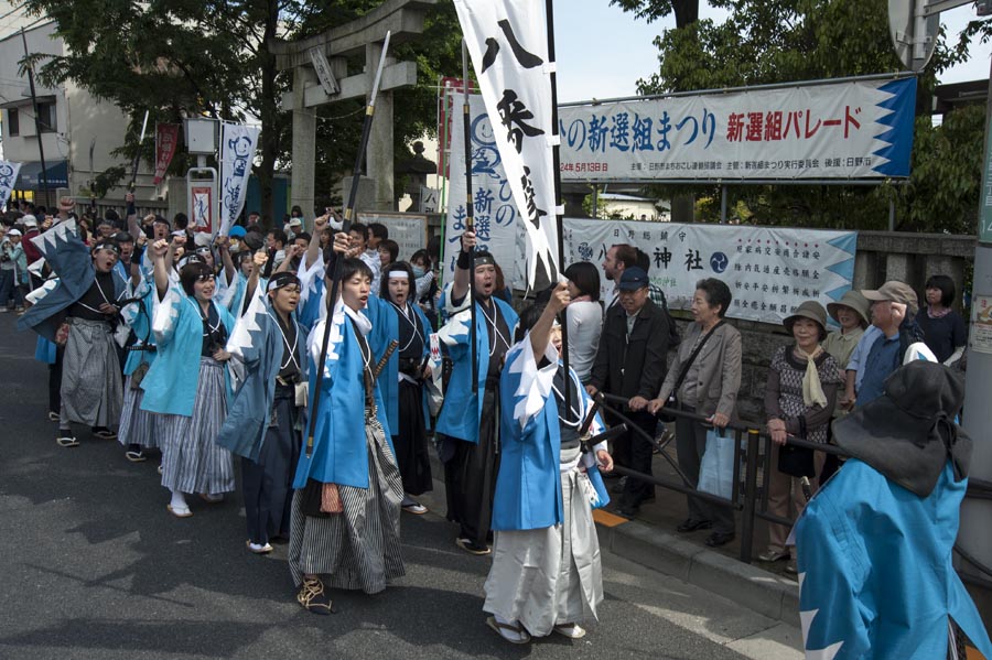 みなさんにありがとう、第15回ひの新選組まつり