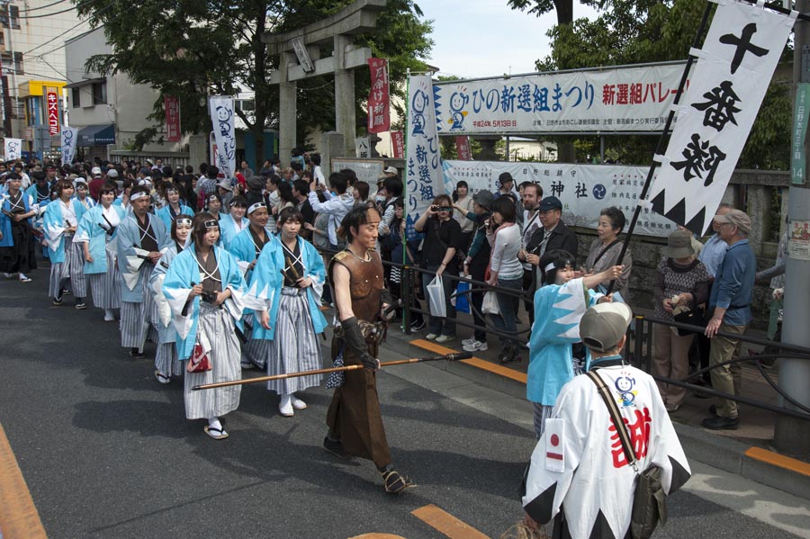 みなさんにありがとう、第15回ひの新選組まつり