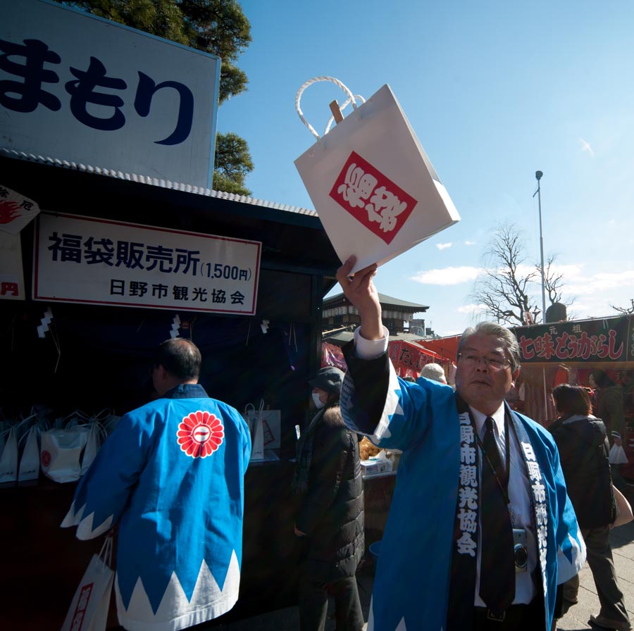 高幡不動尊、1月28日は初不動大祭、2月3日は節分会