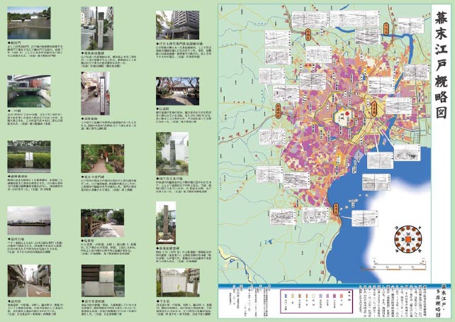 「幕末江戸・多摩概略図」