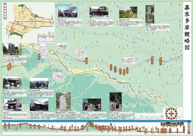 「幕末江戸・多摩概略図」