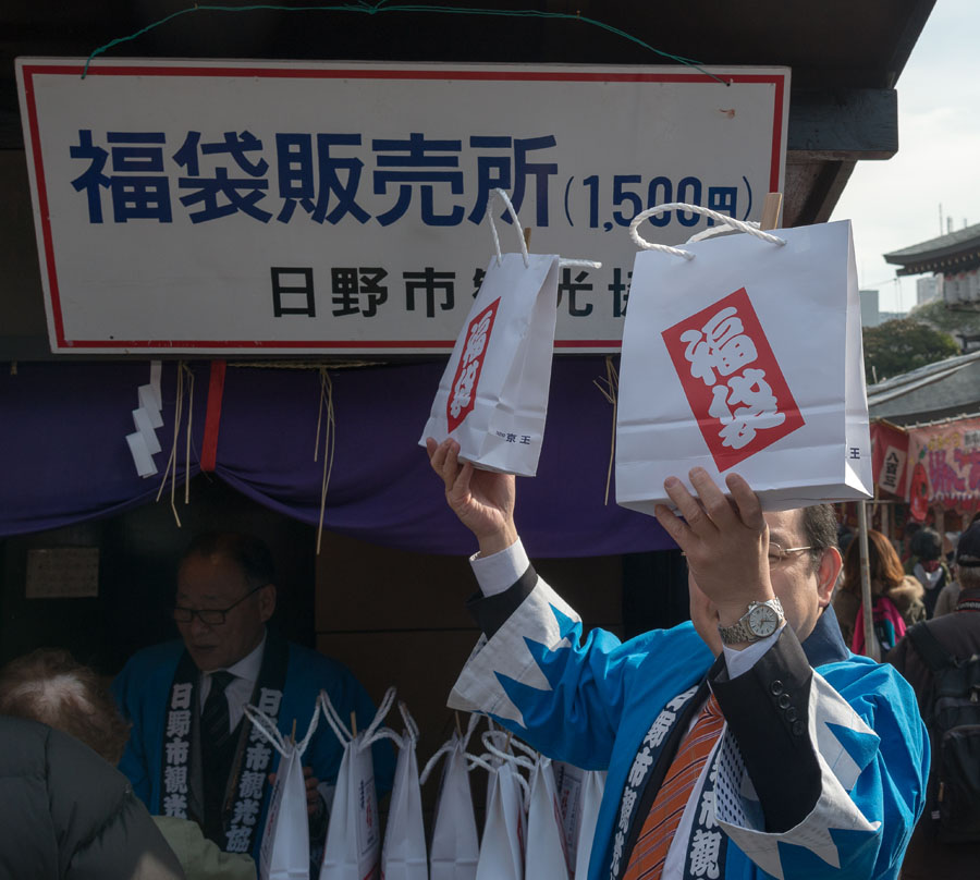 高幡不動尊節分会開催