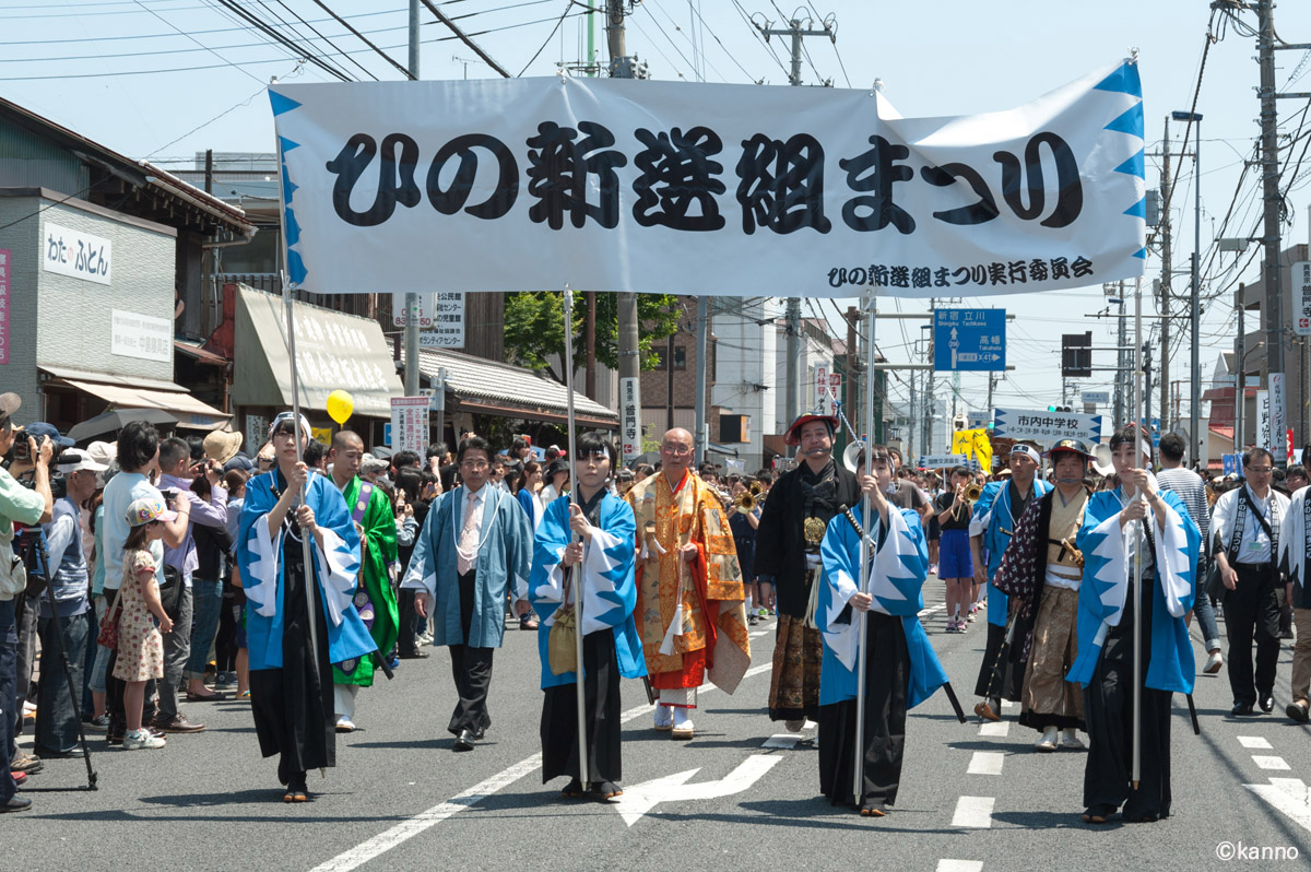 やっぱり、新選組に出会えた！！「第18回新選組まつり」