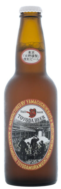 TOYODA BEER（豊田ビール） 〜 多摩地域最古のビール復刻 〜