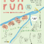 Fun run in Hino浅川サイクリングロード