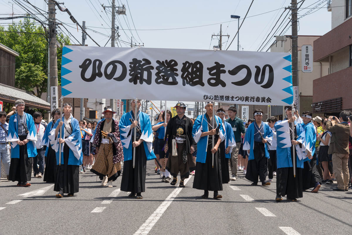 今だ衰えぬ新選組の結束力。「第19回ひの新選組まつり」