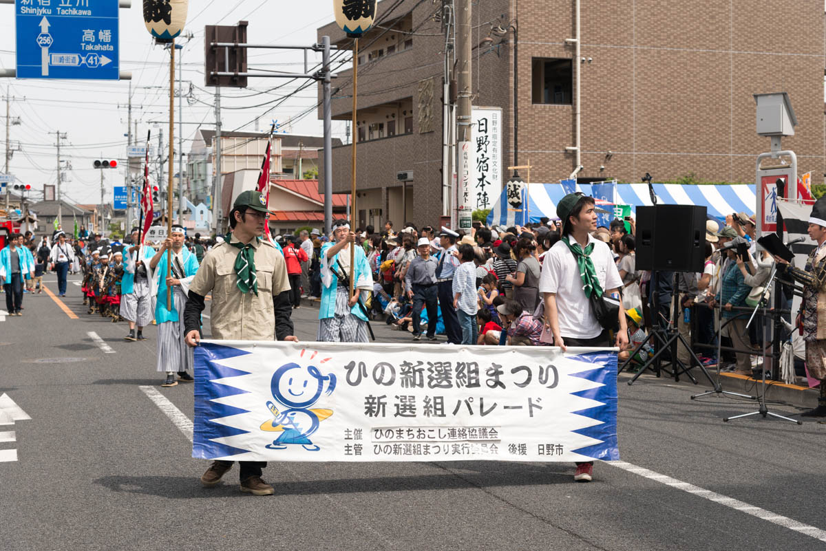 今だ衰えぬ新選組の結束力。「第19回ひの新選組まつり」