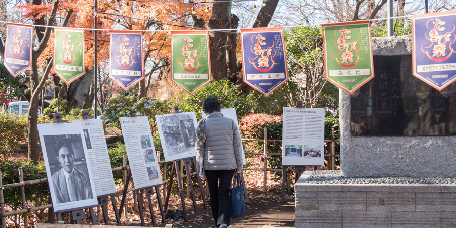 第13回「たきび祭」開催