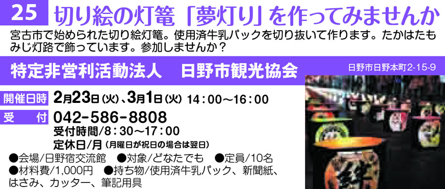 第3回「まちゼミ」開催