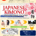 「きもの着付け体験＆高幡不動ディープな街歩きツアー＆無料ゆかた体験会」開催