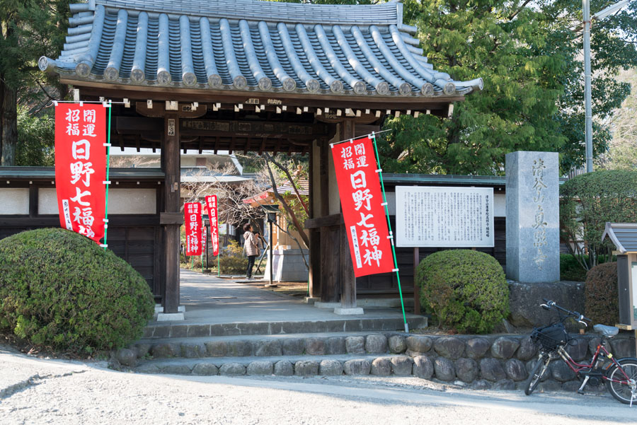 日野開運七福神めぐり