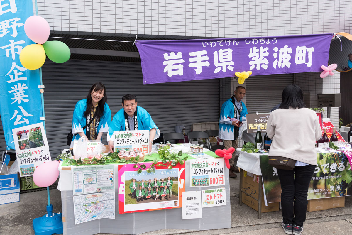 第20回「ひの新選組まつり」