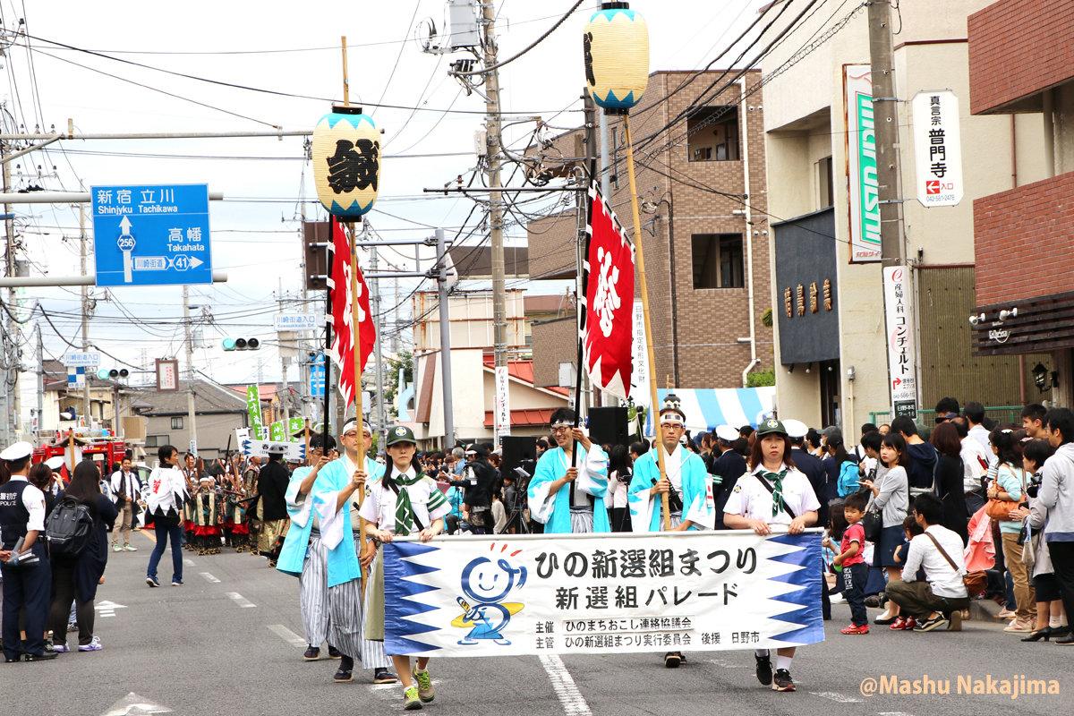 第20回「ひの新選組まつり」