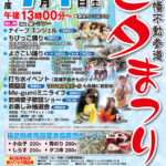 「高幡参道七夕まつり」＆「若宮通り夏祭り」同時開催