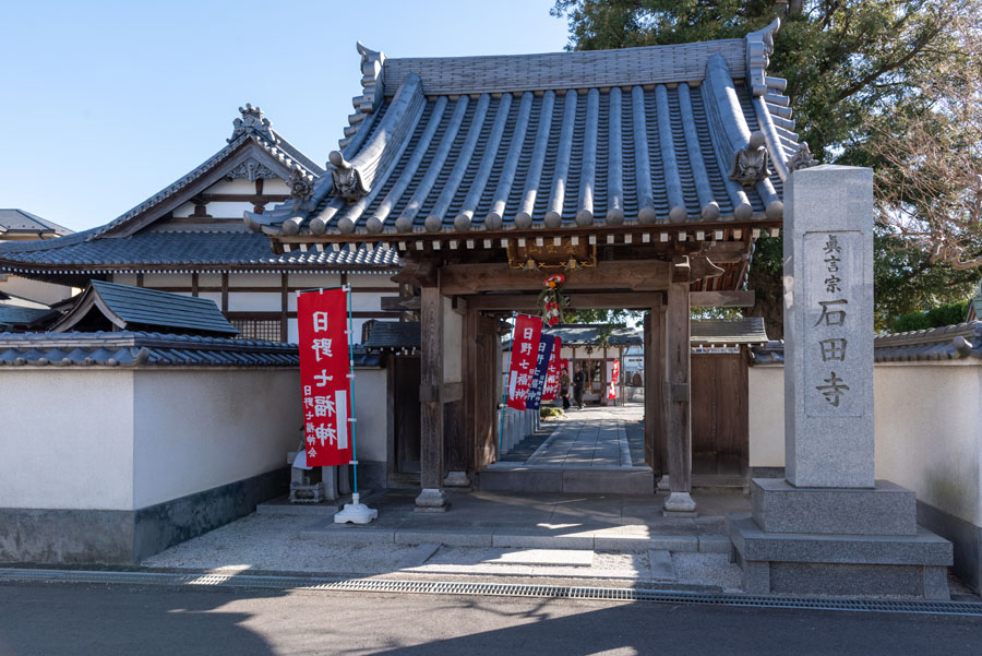 日野開運七福神めぐり