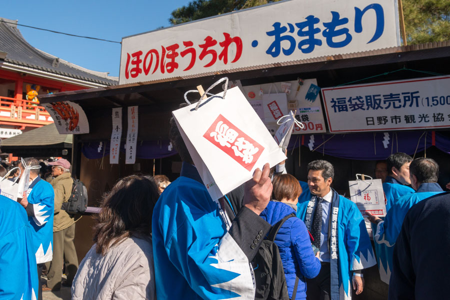 高幡不動尊節分会開催