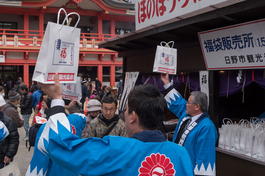 高幡不動尊節分会開催