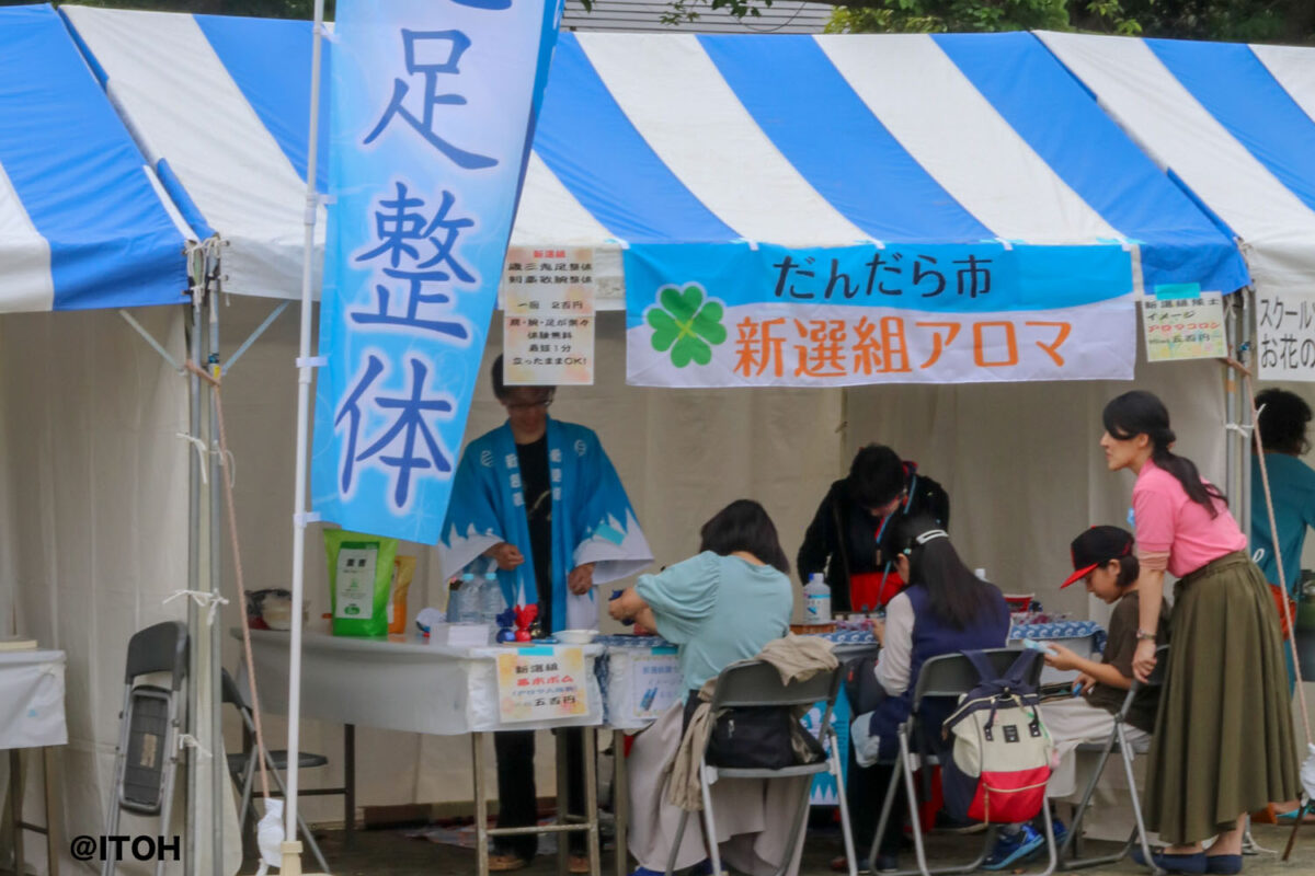 第20回「ひの新選組まつり」