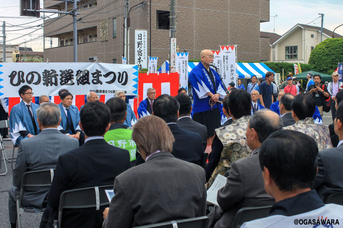 第20回「ひの新選組まつり」