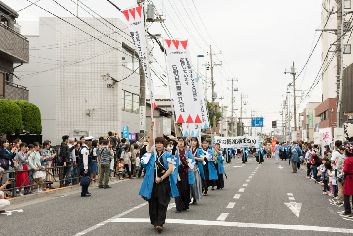 第20回「ひの新選組まつり」