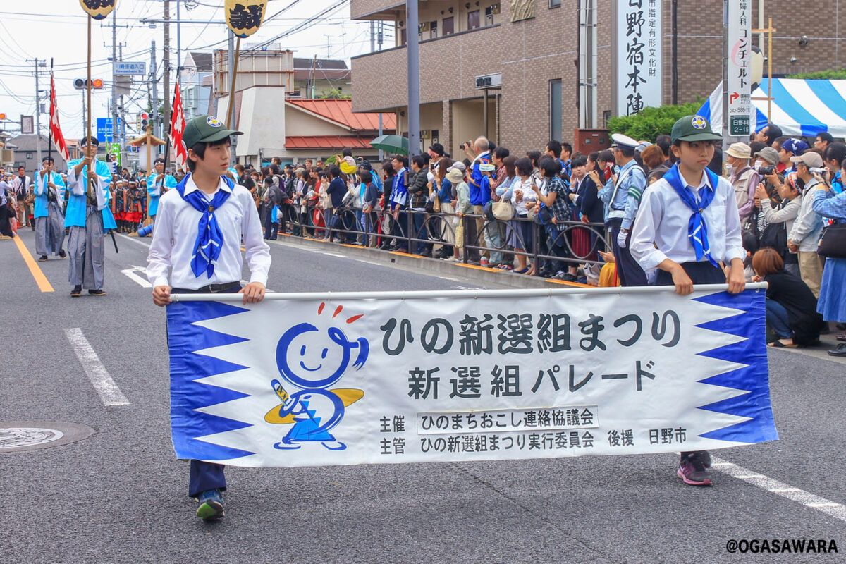 第20回「ひの新選組まつり」