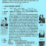 日野新選組ガイドの会主催「墨田区の歴史散策」開催