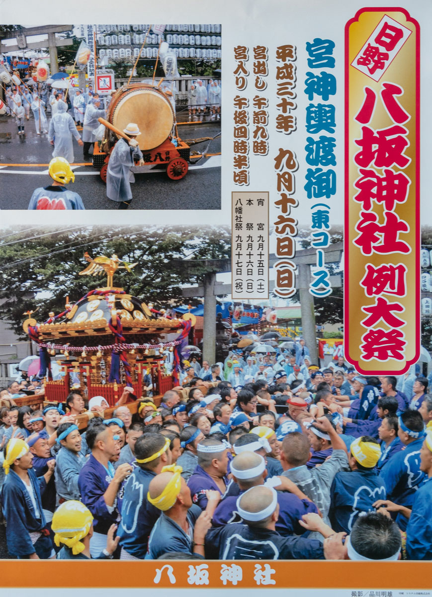 八坂神社例大祭開催