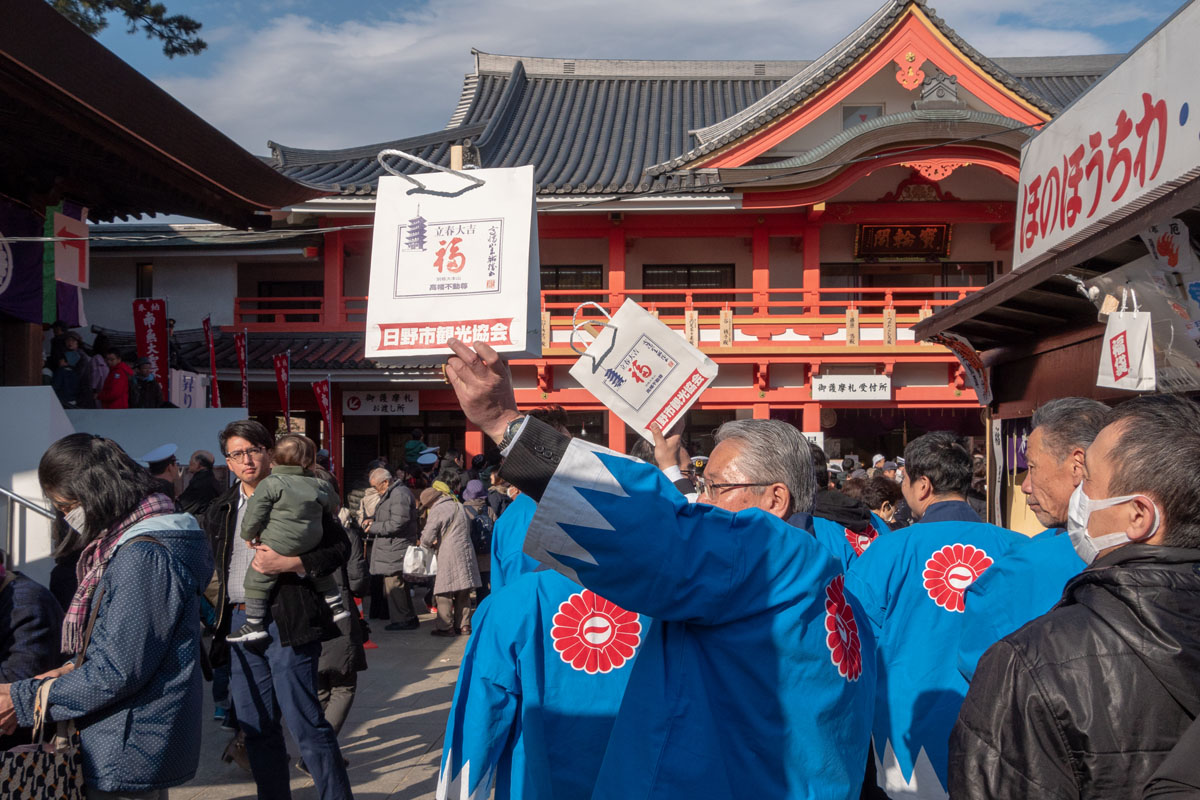 高幡不動尊節分会開催