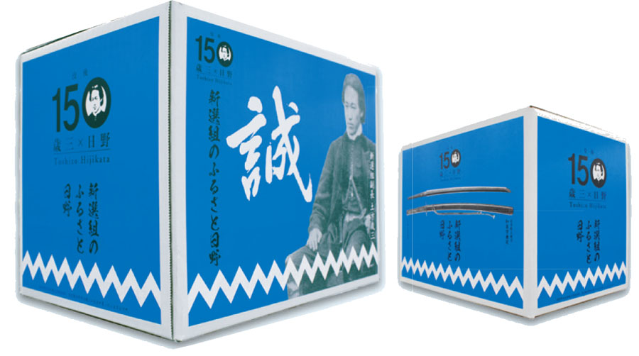 土方歳三没後150年 宅配用段ボールができました