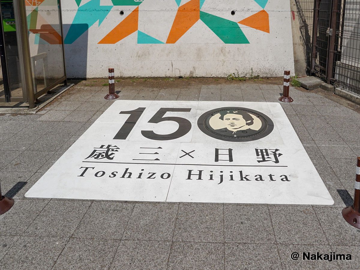 第20回「ひの新選組まつり」