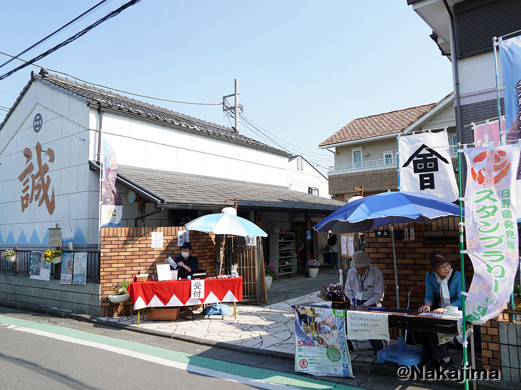 第20回「ひの新選組まつり」