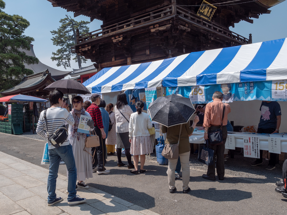 第20回「ひの新選組まつり」