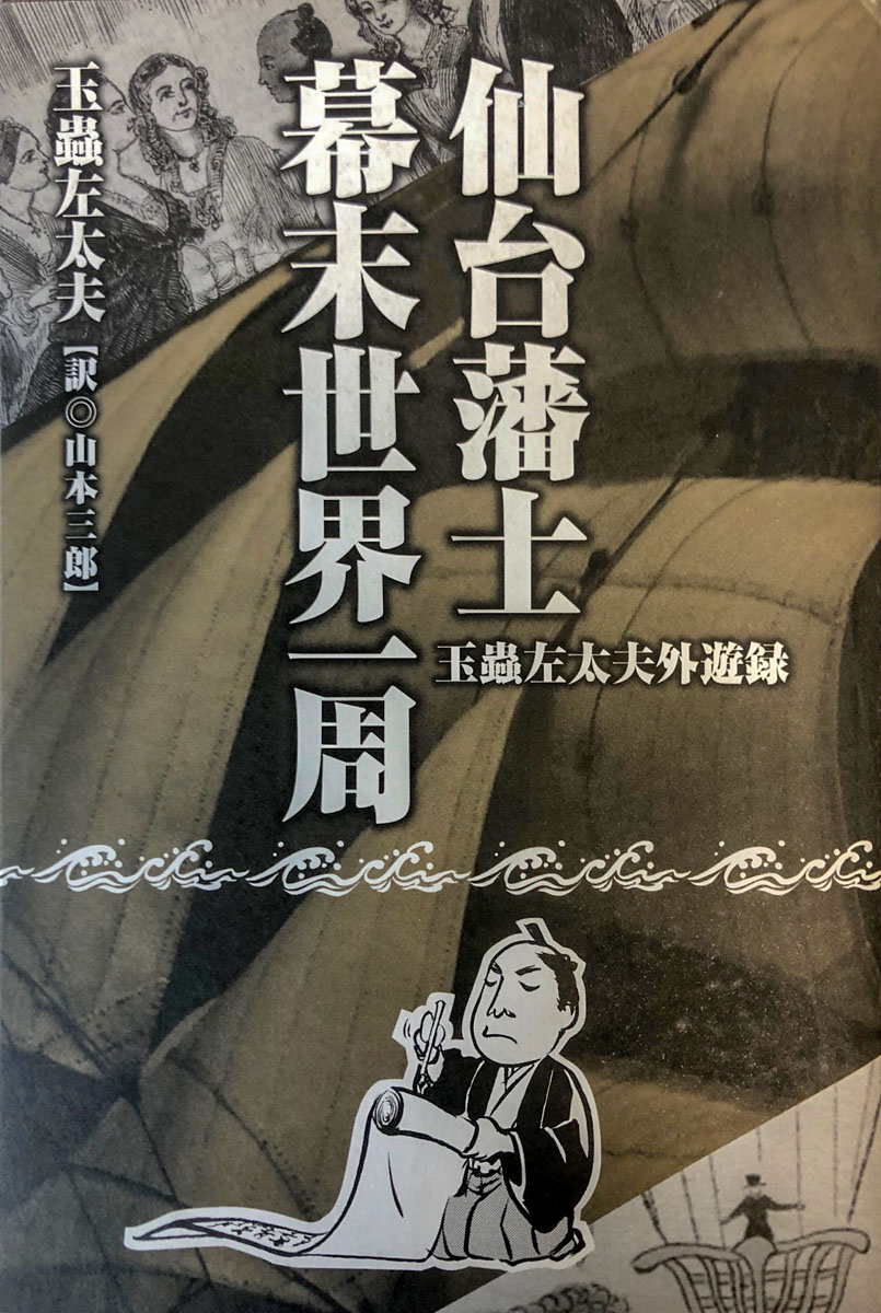 日野新選組同好会　公開例会