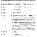 新選組ガイドの会　講演会兼研修会のお知らせ「佐藤彦五郎の子孫が語る『新選組！』」