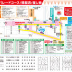 第22回「ひの新選組まつり」を応援しています。協賛企業様をご紹介します